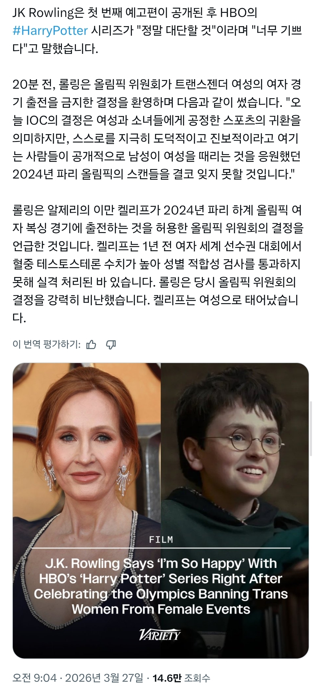 오늘자 롤링의 연전연승 | 인스티즈