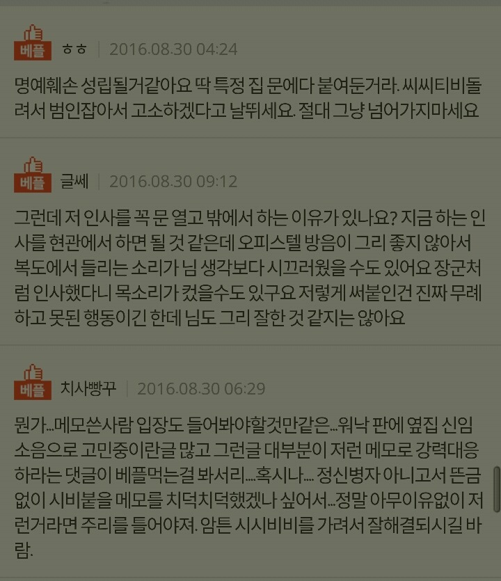  (사진첨부) 업소녀 취급당했어요.jpg | 인스티즈