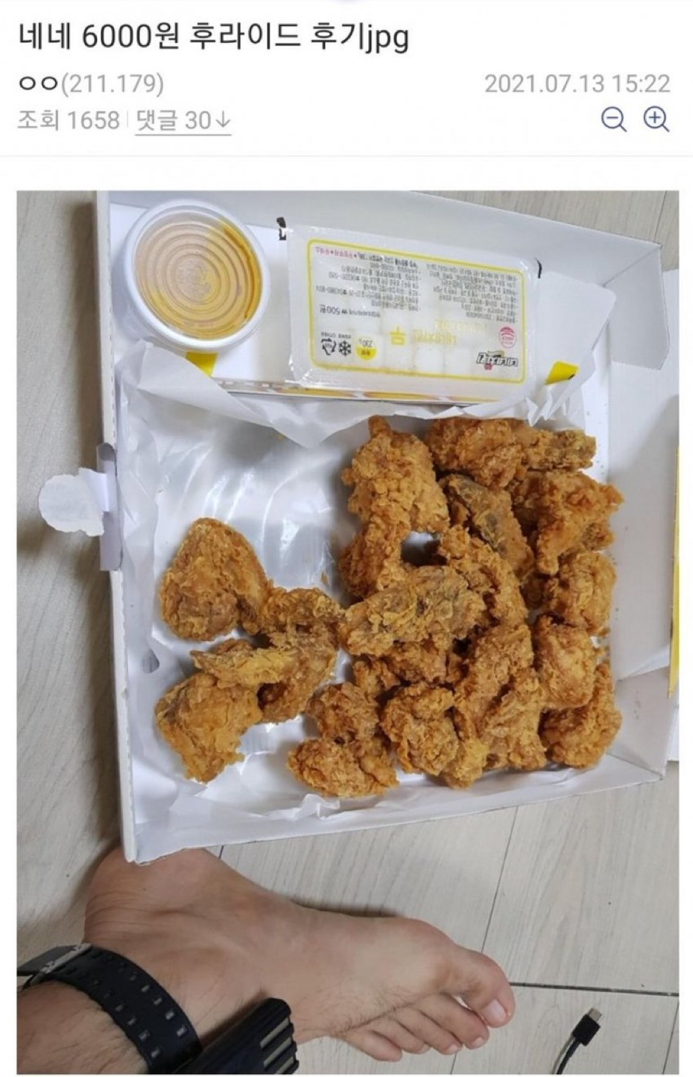 피해자는 ㅈㅅ했는데 가해자는 사회에서 일도 하고 치킨시켜 먹고 있네...twt | 인스티즈