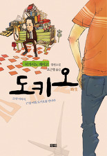 히가시노 게이고 팬이 추천하는 소설 (추리주의) | 인스티즈