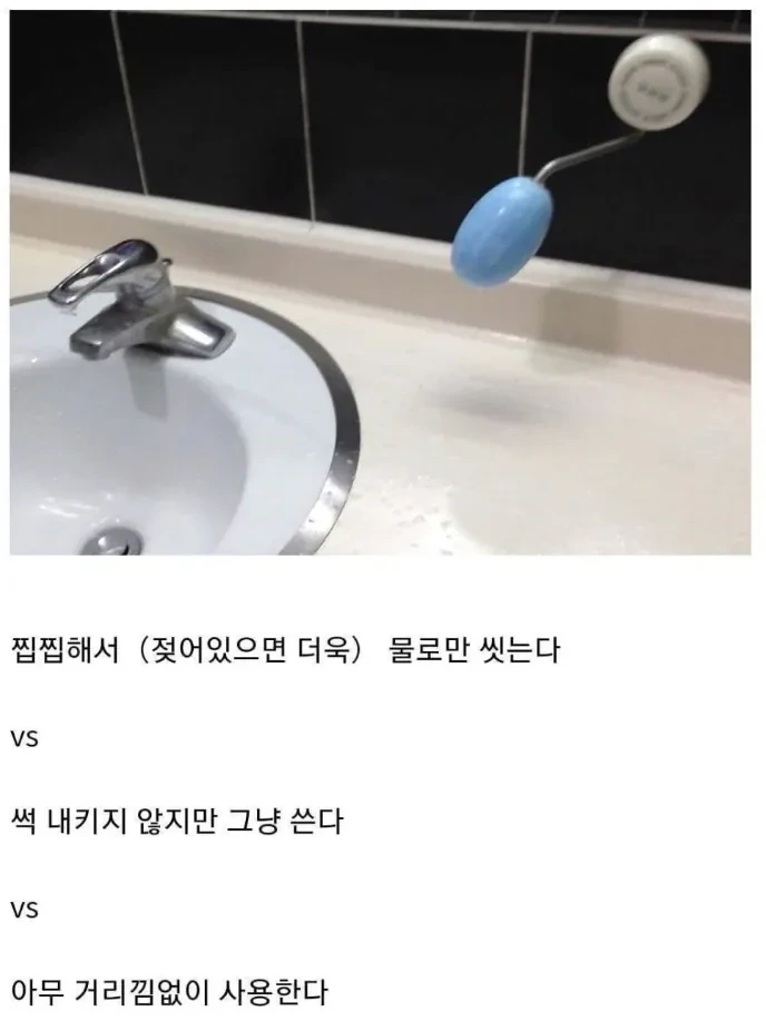 의견이 갈리는 공동화장실 비누 호불호 | 인스티즈