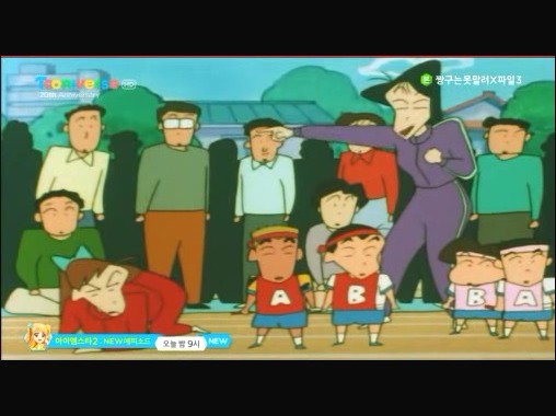 [짱구는못말려감동편] 우정의 릴레이를 해요 | 인스티즈