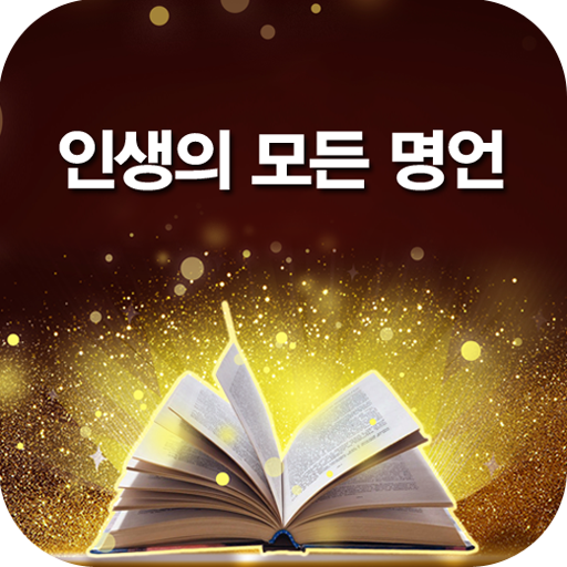 인생에서 필요한 5가지 끈 (명언모음) | 인스티즈