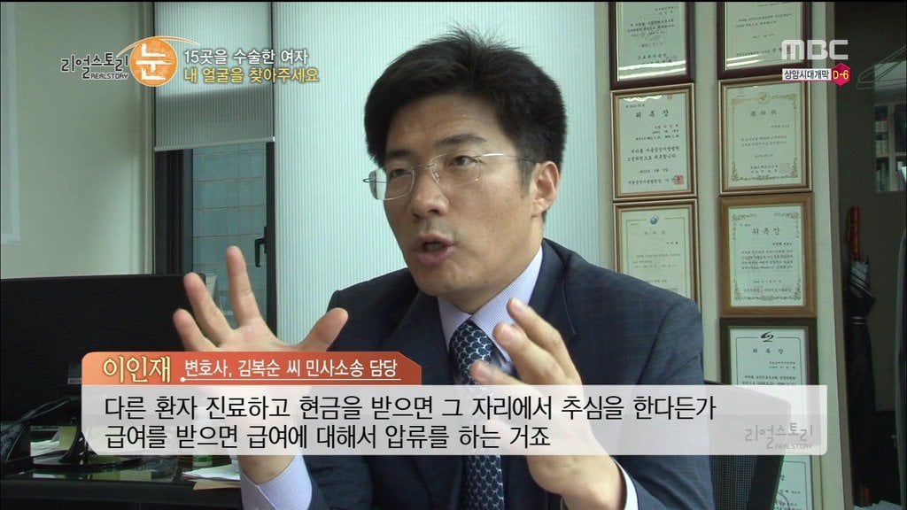 확인된 피해자만 50명이 넘는 싸이코 성형외과 의사 | 인스티즈