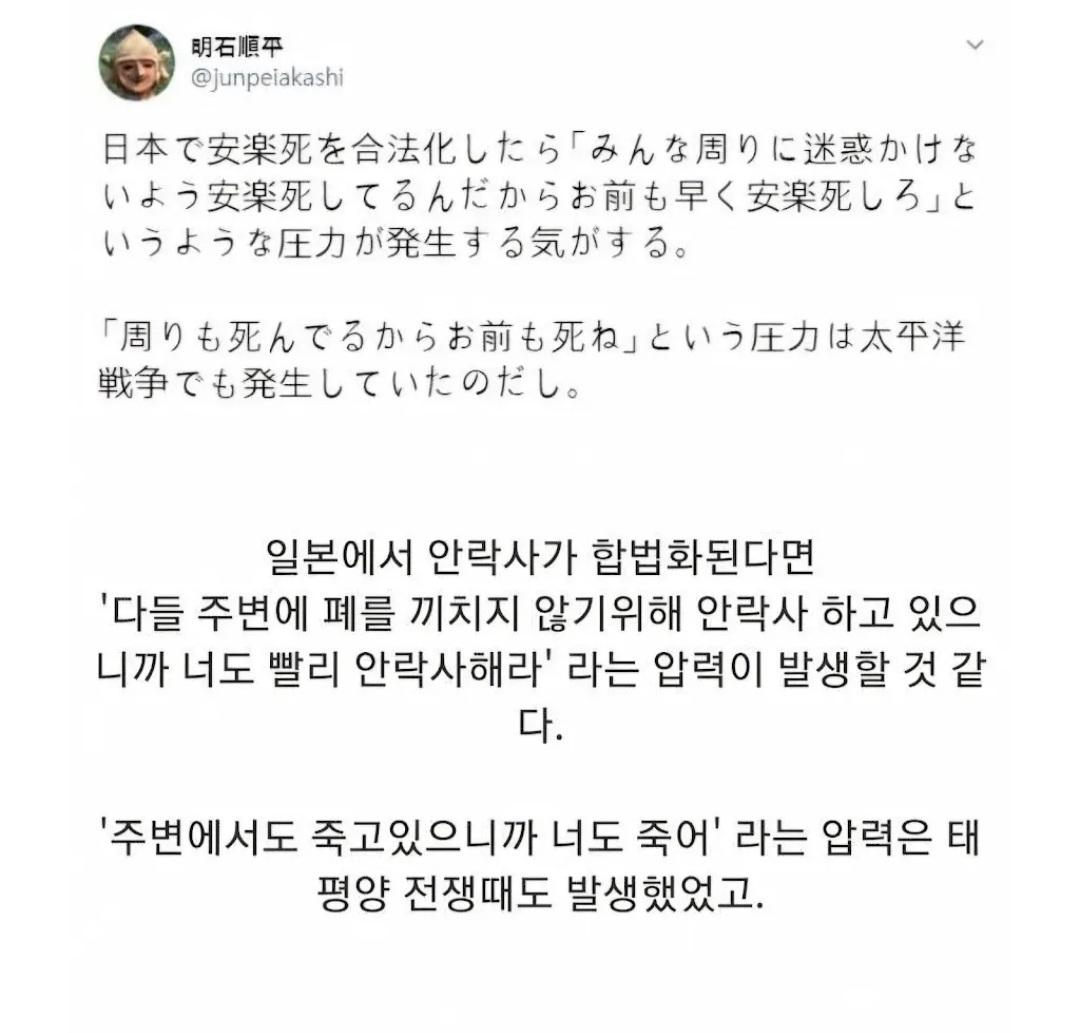 안락사를 반대하는 사람이 많은 이유 | 인스티즈