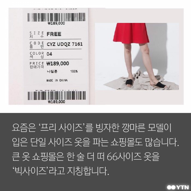 44-55-66 여성을 위한 사이즈는 없다 | 인스티즈