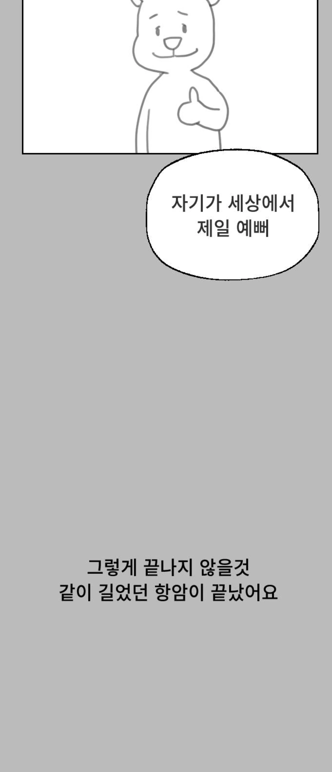 어느 웹툰의 휴재공지.........jpg | 인스티즈