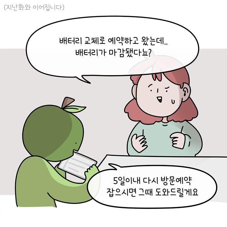 [혈압주의] 내가 아이폰 안 쓰는 이유.jpg | 인스티즈