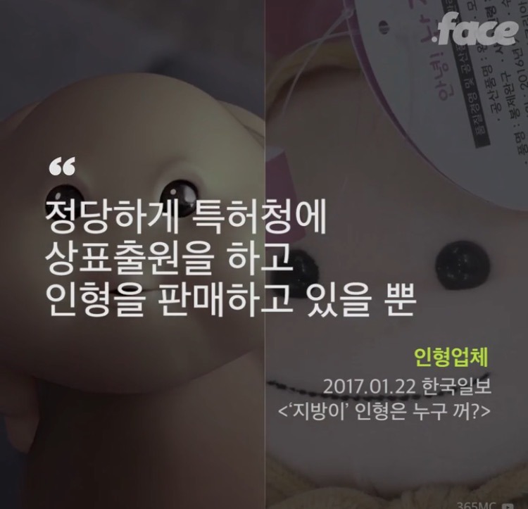 지방이 인형 출생의 비밀 | 인스티즈
