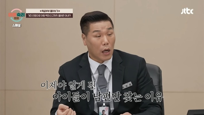 이혼숙려캠프에서 꼭 필요한 소장 서장훈 특징 | 인스티즈