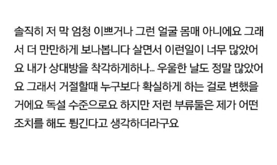 2년 반 동안 날 좋아했다는 52세 아저씨 (후기 추가) | 인스티즈