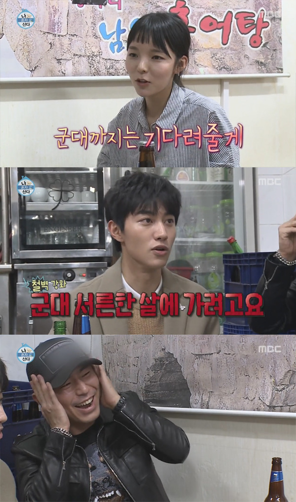 [나혼자산다] 계속 훅 들어오는데 철벽은 넘나 확실한 9살 연하.jpg | 인스티즈