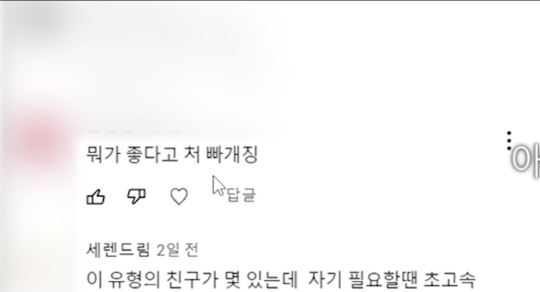 주둥이방송 구독자 70만기념 악플읽기 | 인스티즈