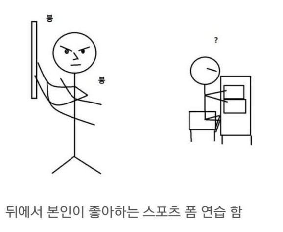야자감독하는 체육선생님 특징 | 인스티즈