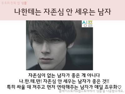 여자들이 좋아하는 남자 특징.jpg | 인스티즈