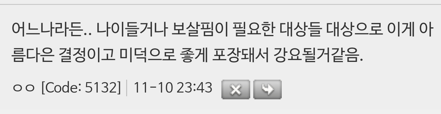 안락사 반대측의 근거 | 인스티즈