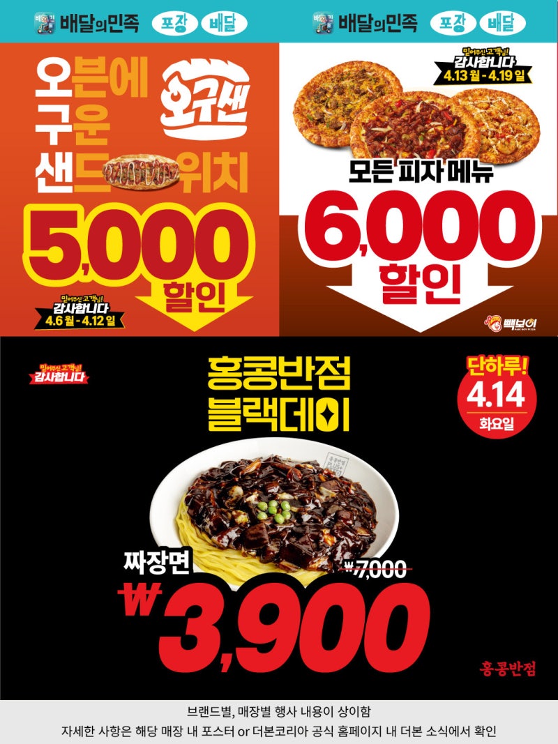 더 본 코리아 고객 감사 외식 통합전 최대 50% 할인 총정리 | 인스티즈