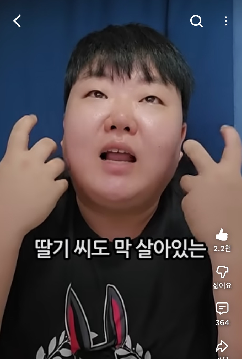 딸기주물럭을 모른다고? | 인스티즈