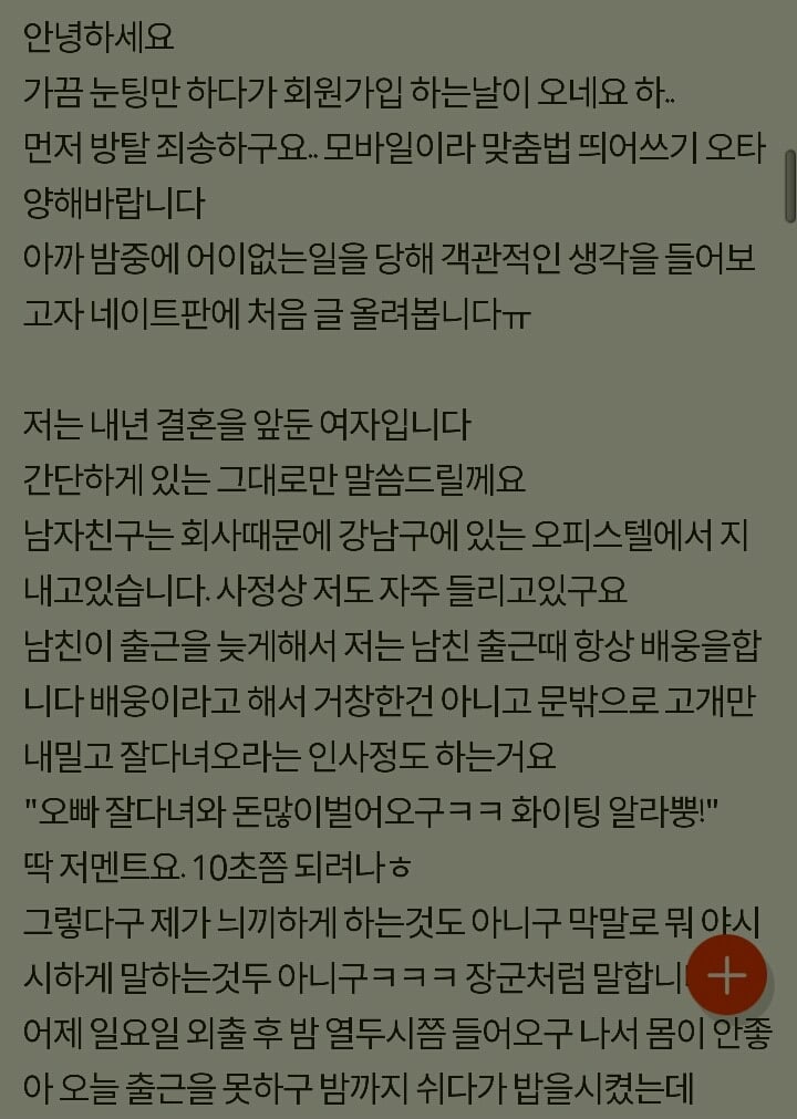  (사진첨부) 업소녀 취급당했어요.jpg | 인스티즈