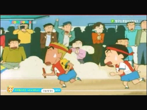 [짱구는못말려감동편] 우정의 릴레이를 해요 | 인스티즈