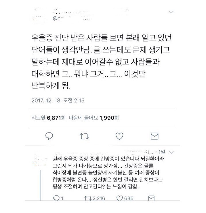 사람들이 잘모르는 우울증 증세.jpg | 인스티즈