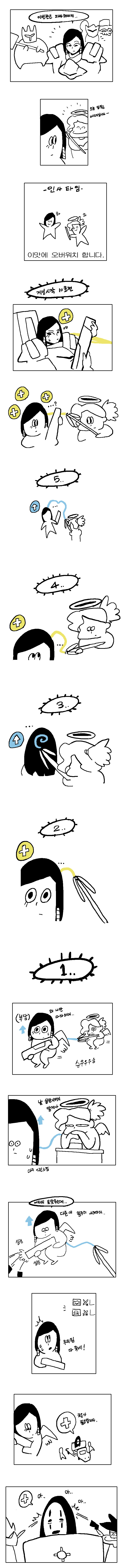 [오버워치] 파르시 만화.jpg | 인스티즈