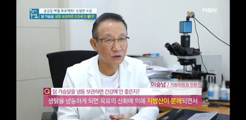 닭가슴살을 냉동 보관하면 건강에 안좋음 | 인스티즈