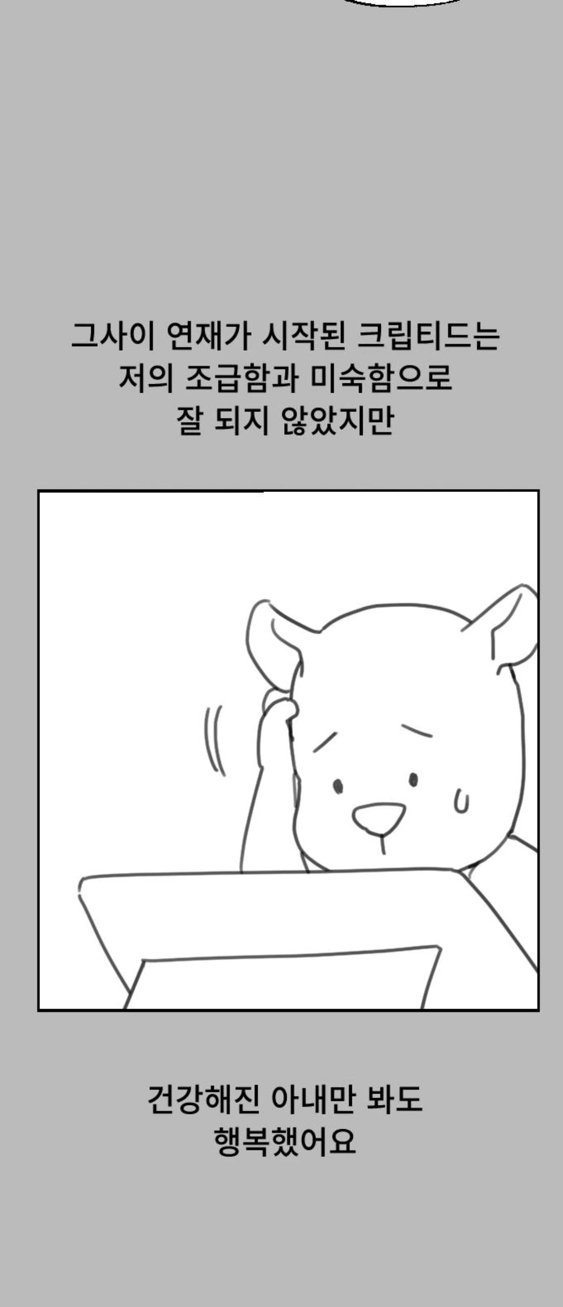 어느 웹툰의 휴재공지.........jpg | 인스티즈