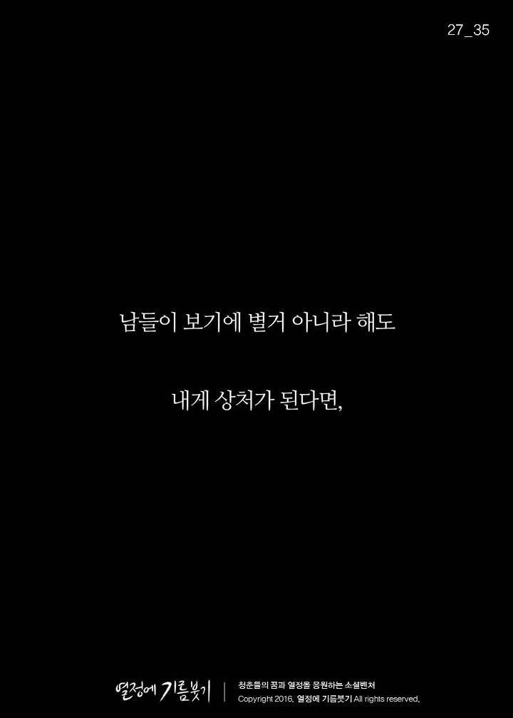 착한사람과 호구의 차이 | 인스티즈
