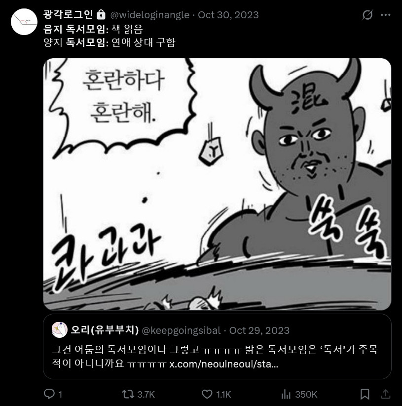독서모임 참석해봤다가 책 감상 듣고 탈퇴한 썰 | 인스티즈