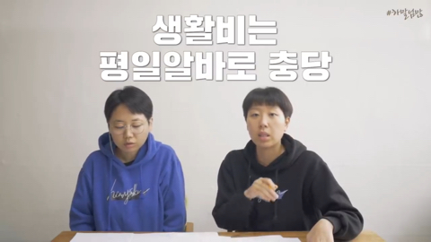 하말넘많에 나온 20대후반 비혼여성의 레전드 제테크 | 인스티즈
