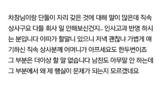 2년 반 동안 날 좋아했다는 52세 아저씨 (후기 추가) | 인스티즈