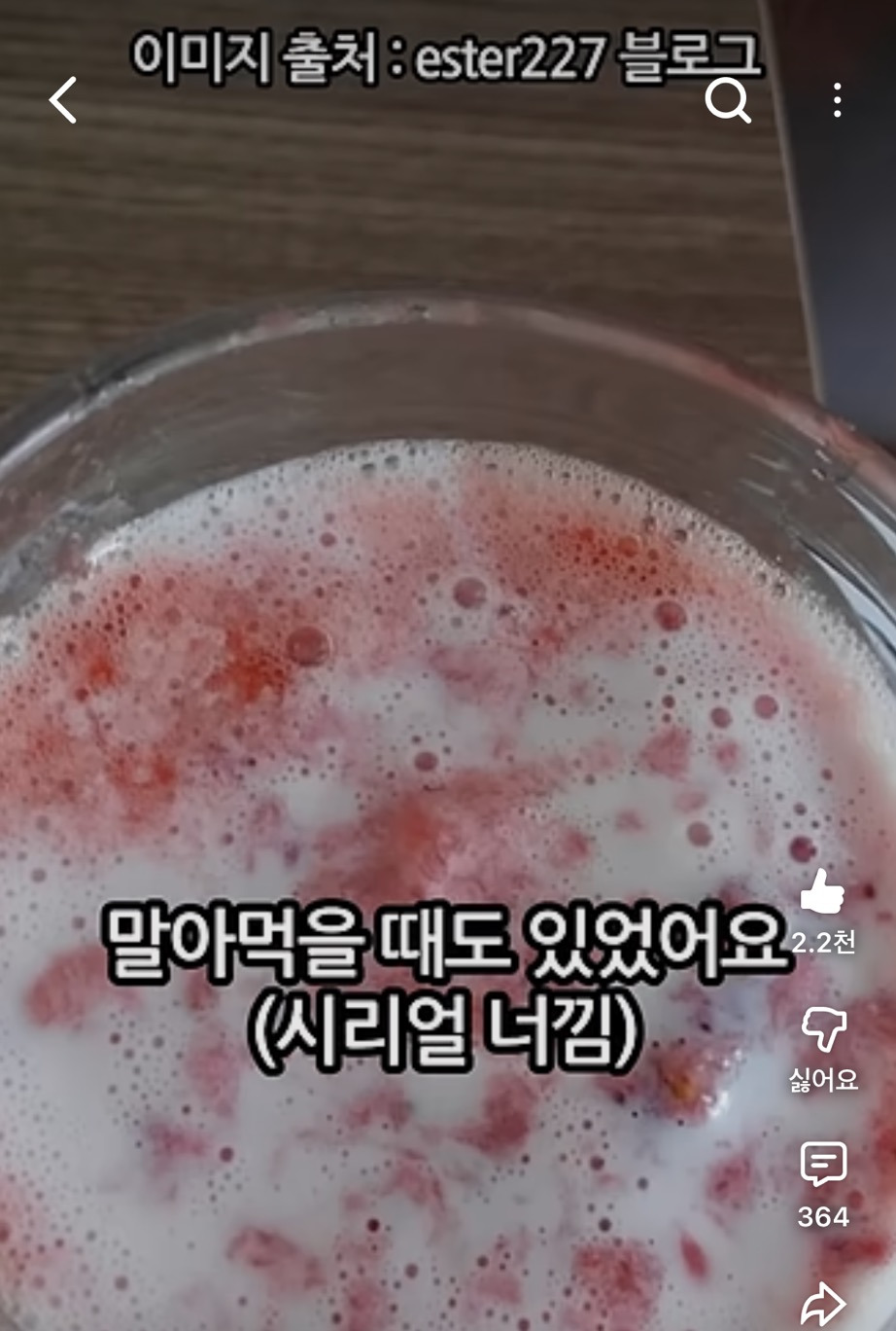 딸기주물럭을 모른다고? | 인스티즈