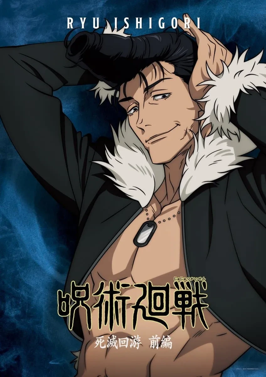 '주술회전' 에서 가장 재밌는 전투씬 중 하나 | 인스티즈