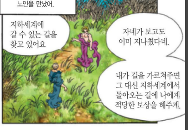 다 사랑하는 남자가 있었던 그리스 로마 신화 남신들 | 인스티즈