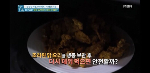 닭가슴살을 냉동 보관하면 건강에 안좋음 | 인스티즈