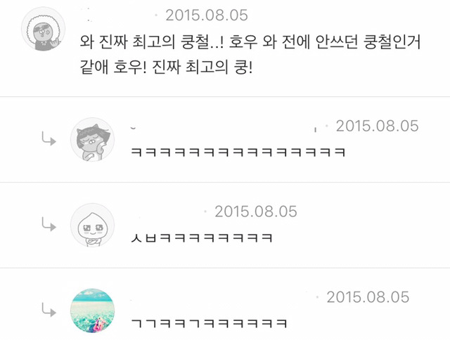 원문안보고 댓글쓰러 달려드는 쿵철이 댓글모음 | 인스티즈