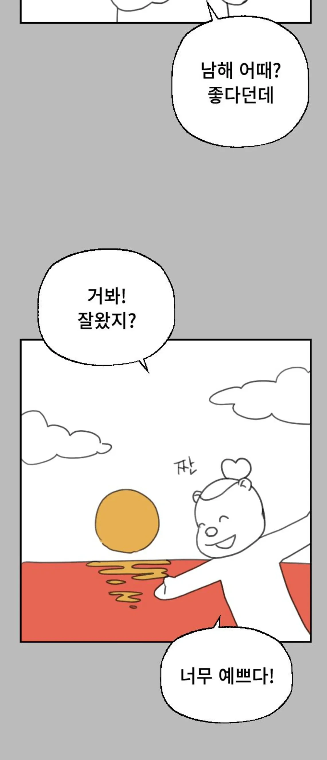어느 웹툰의 휴재공지.........jpg | 인스티즈