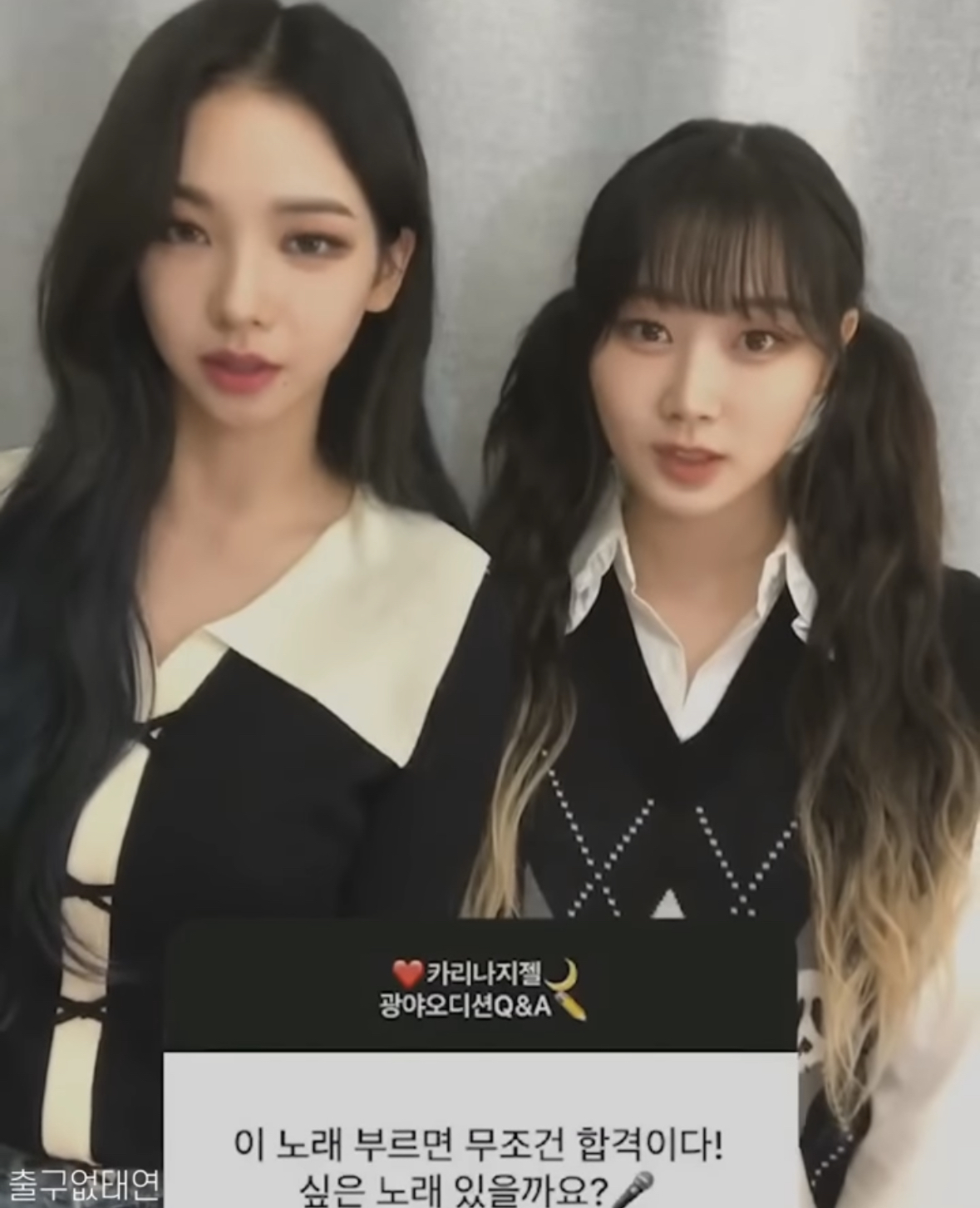 에스파 카리나가 말하는 SM 오디션에서 잘 부르면 무조건 합격이라는 노래 | 인스티즈