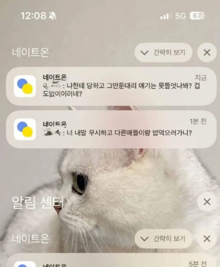 본인 남친 내놓으라는 42세 노처녀 직장상사 | 인스티즈