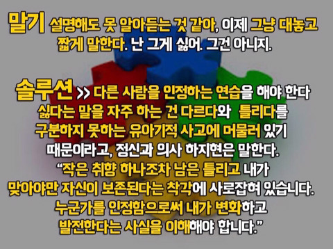 반박 증후군 증상과 그에 대한 해결책 | 인스티즈