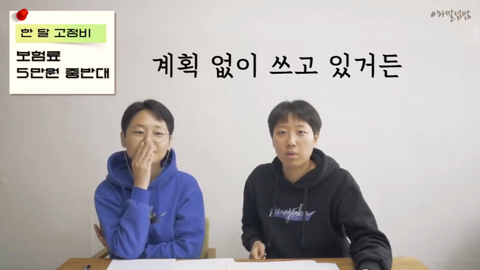 하말넘많에 나온 20대후반 비혼여성의 레전드 제테크 | 인스티즈