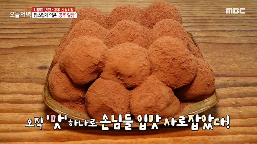 [잡담] 먹어보고 맛쳐쇼크 당했던 떡 | 인스티즈