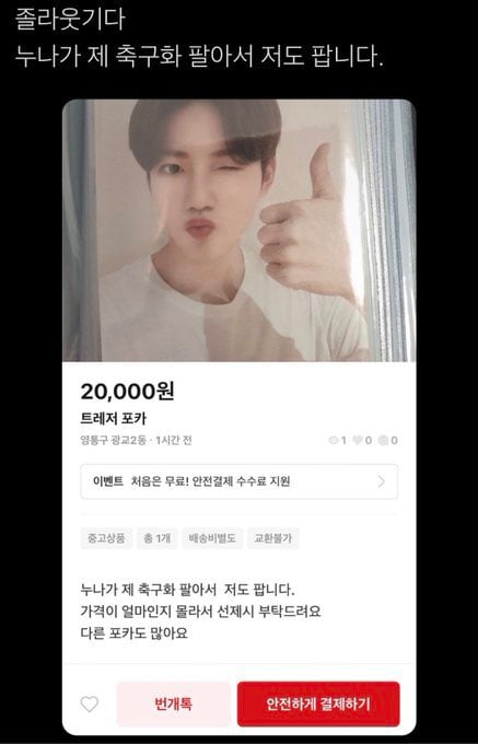 특이점이 온 아이돌 신박한 포카 모음.twt | 인스티즈