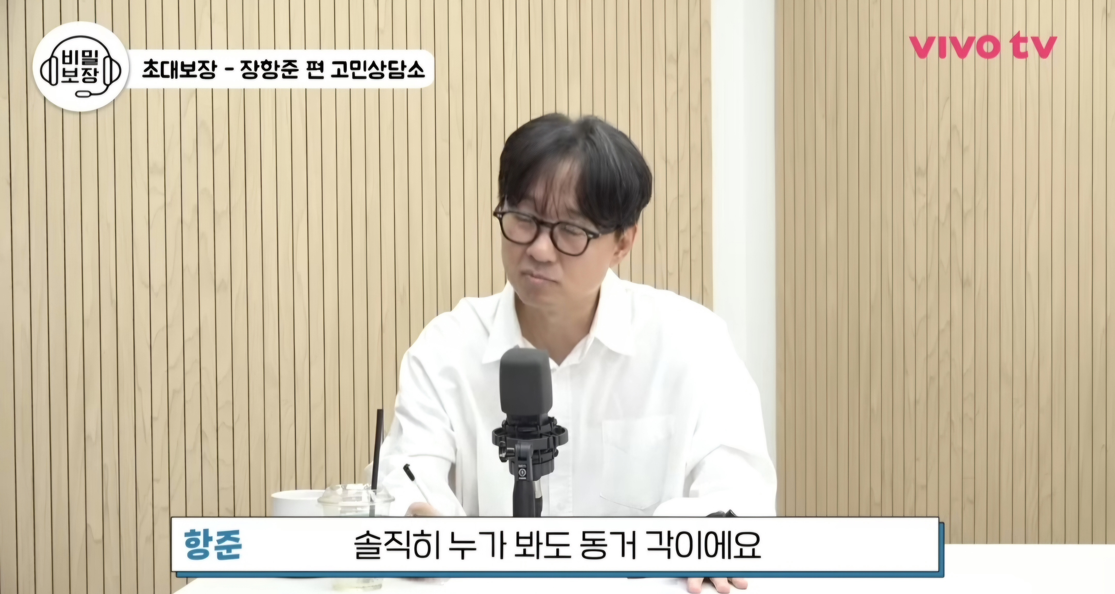 ??? : 장항준 감독님 따님이 동거한다고 하면 어떻게 할 거예요? | 인스티즈