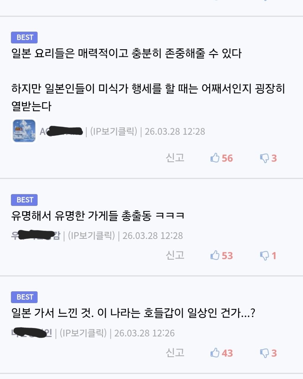 일본음식은 나라 전체가 성수동 맛집이다.jpg | 인스티즈