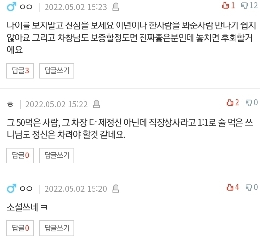 2년 반 동안 날 좋아했다는 52세 아저씨 (후기 추가) | 인스티즈