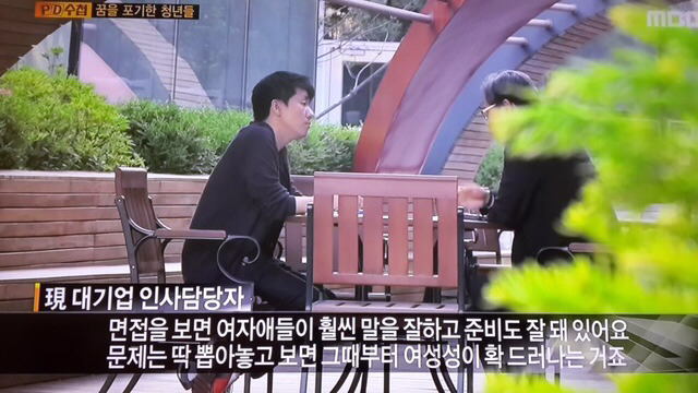 대기업 인사담당자가 여자 신입을 안뽑는 이유 | 인스티즈