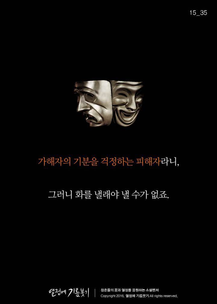 착한사람과 호구의 차이 | 인스티즈