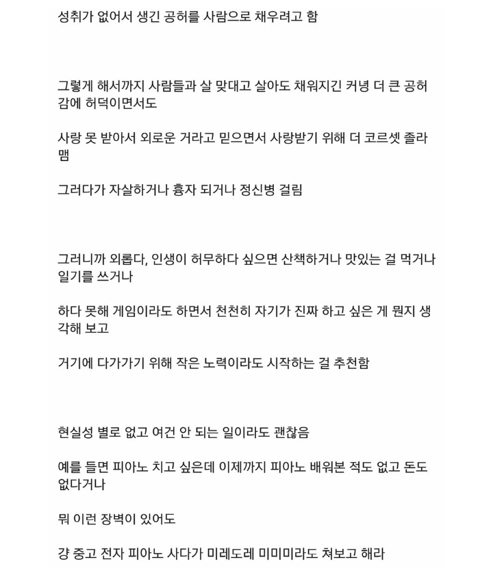 여자들 대부분은 외로워하는게 아닐걸 | 인스티즈